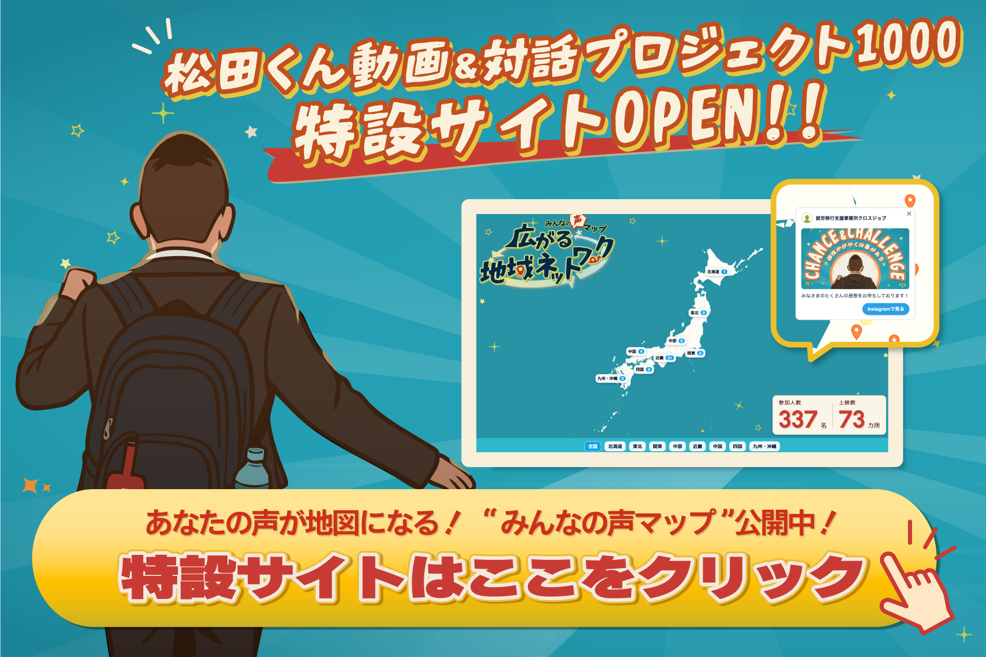 トップニュース | NPO法人 クロスジョブ - 障害のある方×企業の架け橋に -